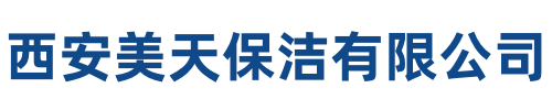 美天保洁绍兴站